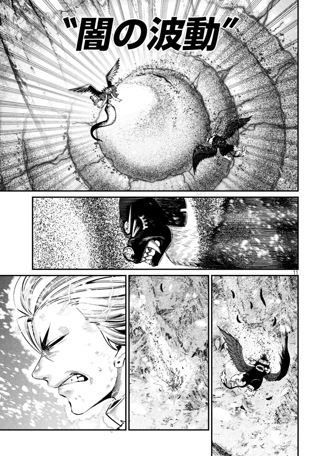 The Exiled Reincarnated Heavy Knight Is Unrivaled in Game Knowledge Chapter 177 11ページ
