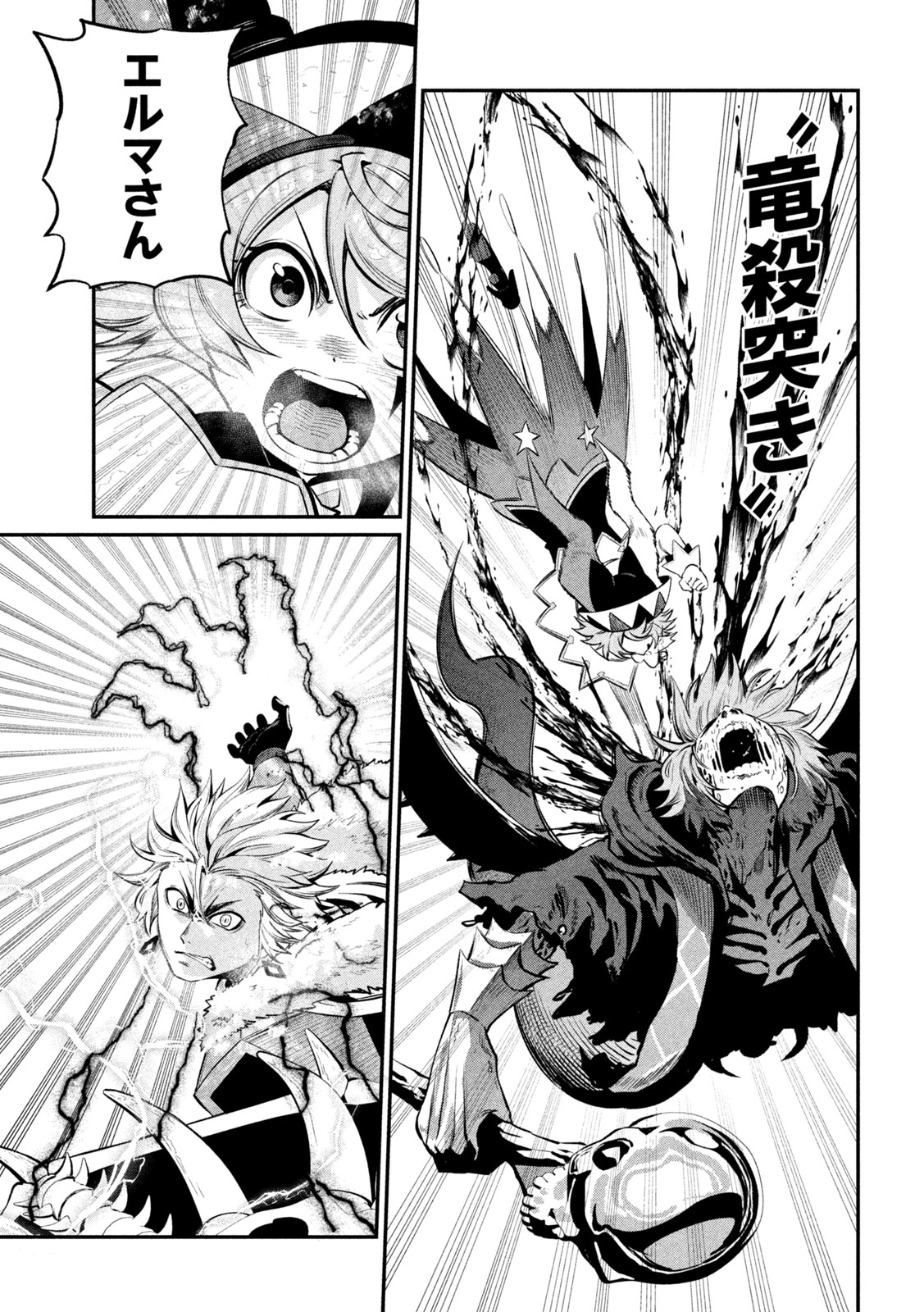 The Exiled Reincarnated Heavy Knight Is Unrivaled in Game Knowledge Chapter 177 13ページ