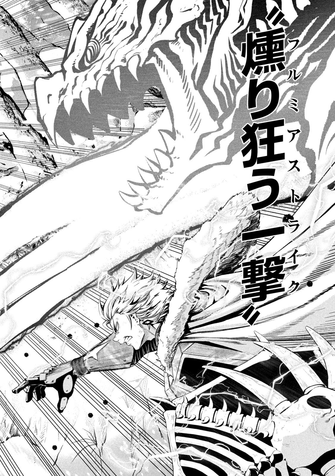 The Exiled Reincarnated Heavy Knight Is Unrivaled in Game Knowledge Chapter 177 14ページ