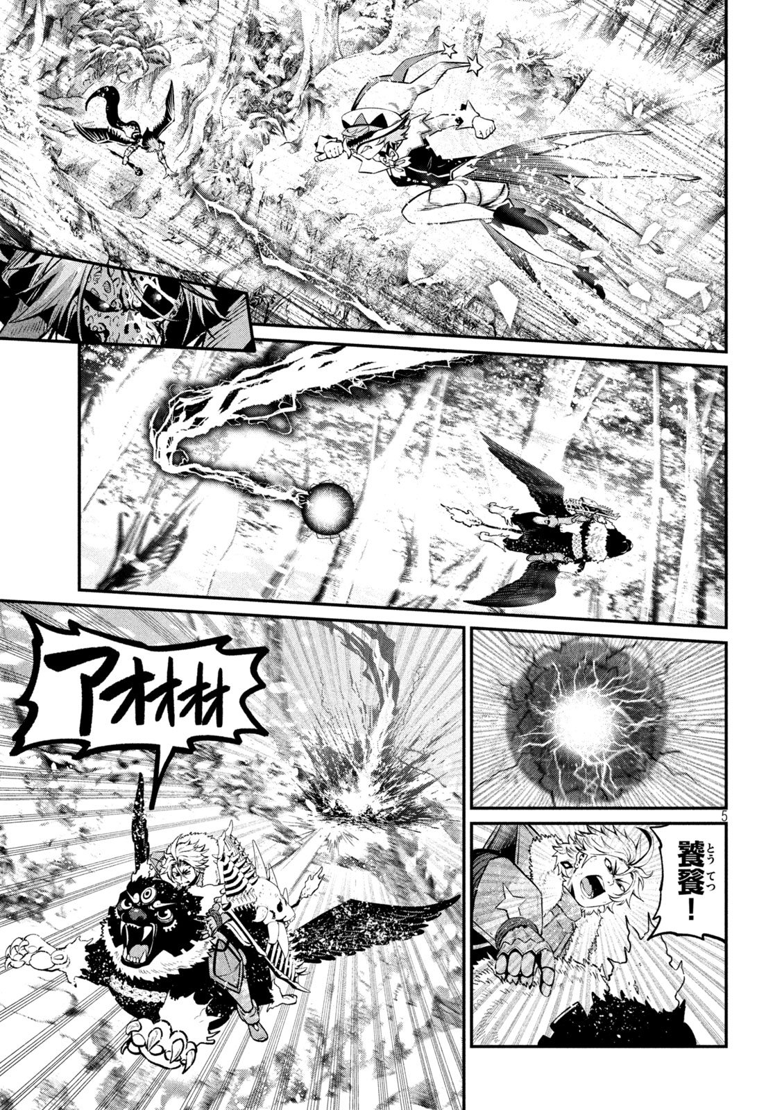 The Exiled Reincarnated Heavy Knight Is Unrivaled in Game Knowledge Chapter 177 5ページ