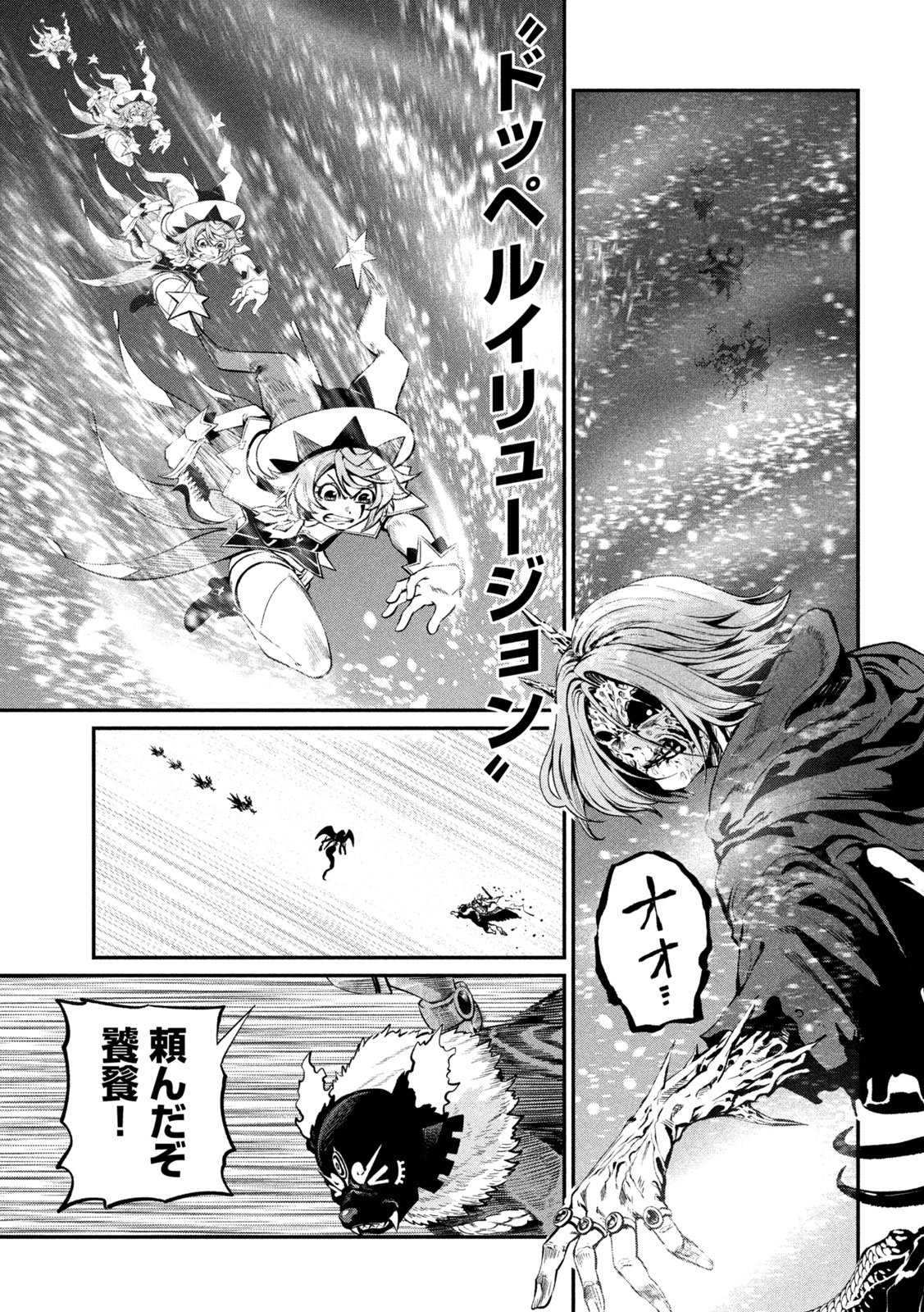 The Exiled Reincarnated Heavy Knight Is Unrivaled in Game Knowledge Chapter 177 9ページ