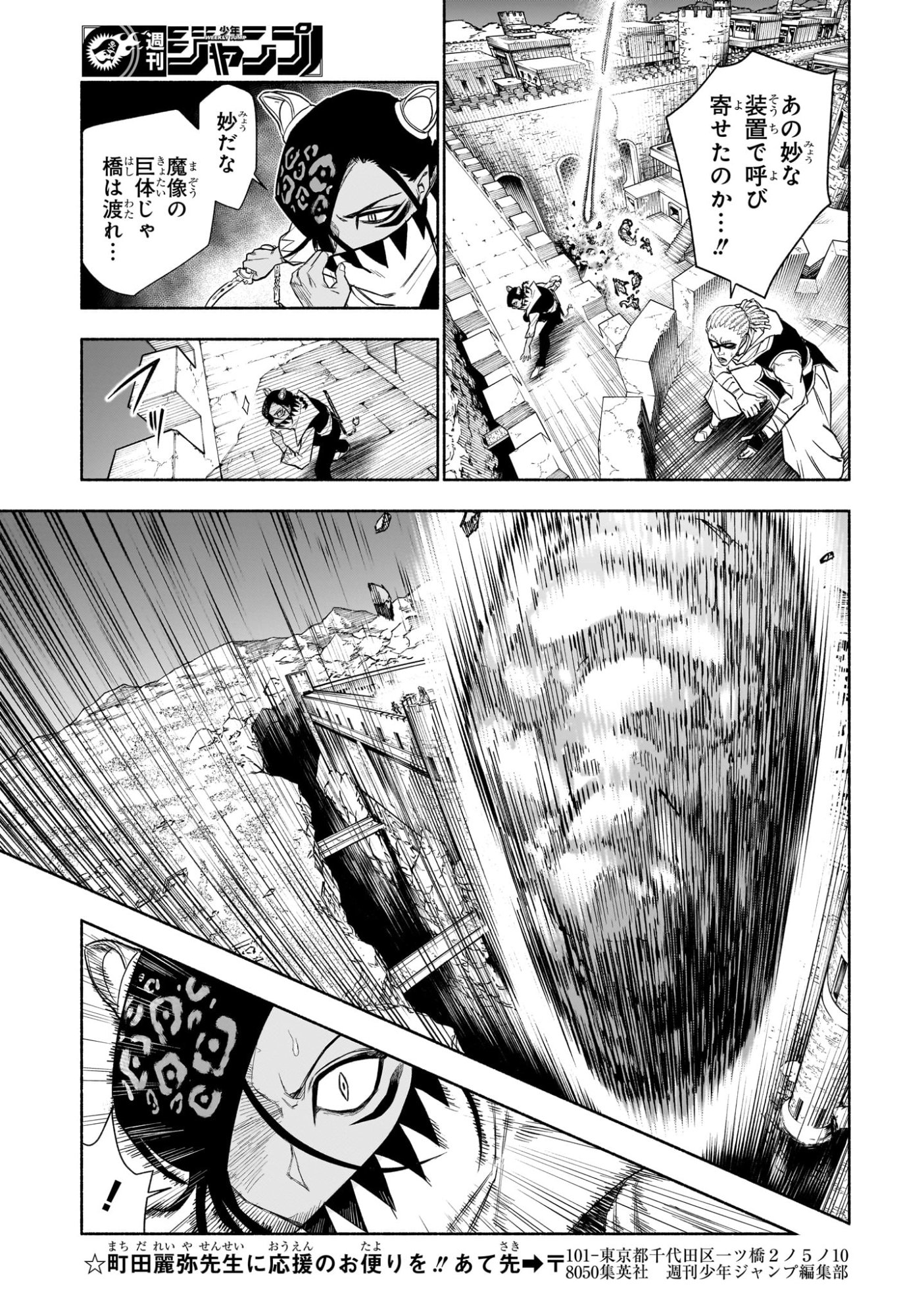 Cannon Master Chapter 10 15ページ