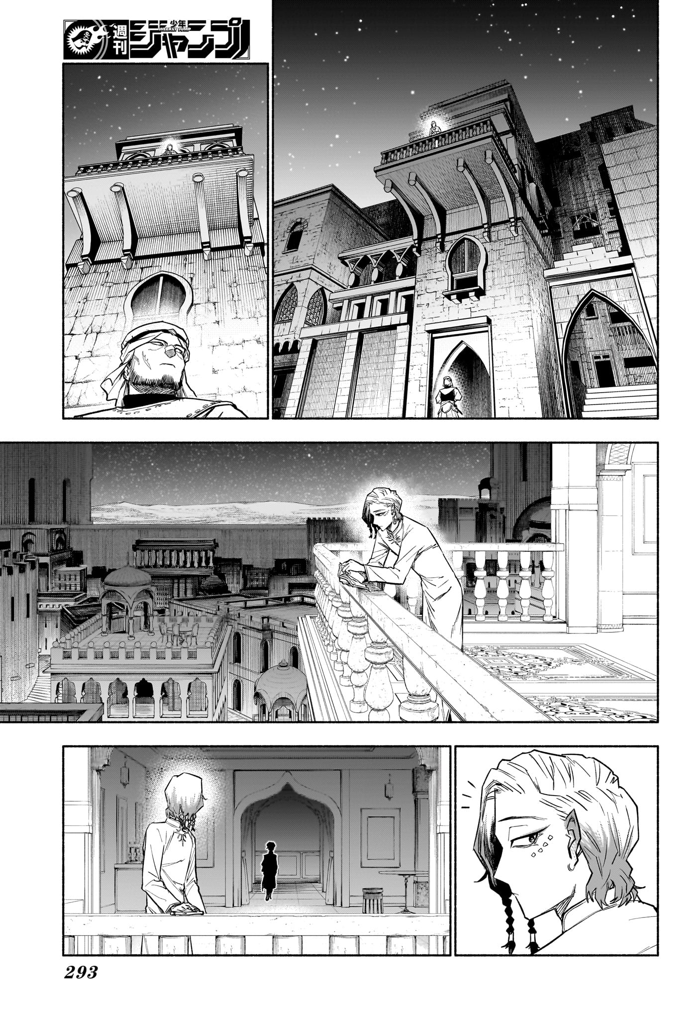 Cannon Master Chapter 10 7ページ
