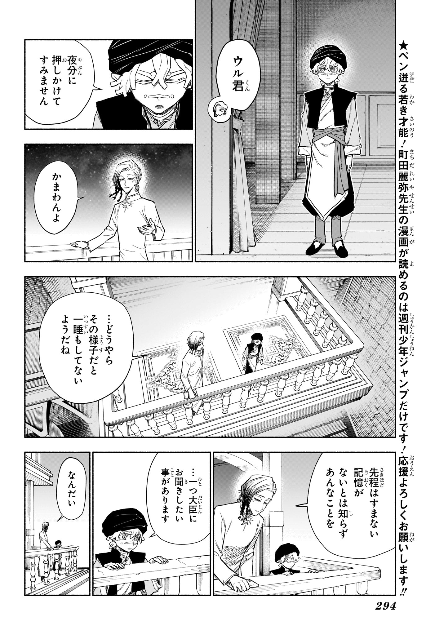 Cannon Master Chapter 10 8ページ