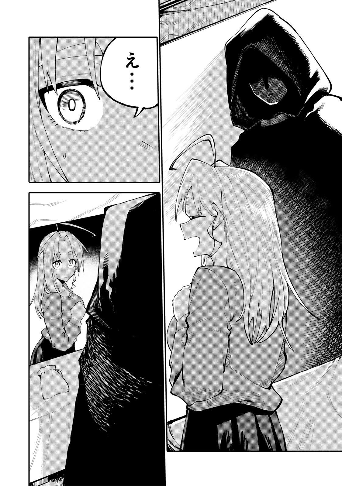 Okaasan Boukensha, Login Bonus de Skill Shufu ni Mezamemashita. Chapter 43 16ページ