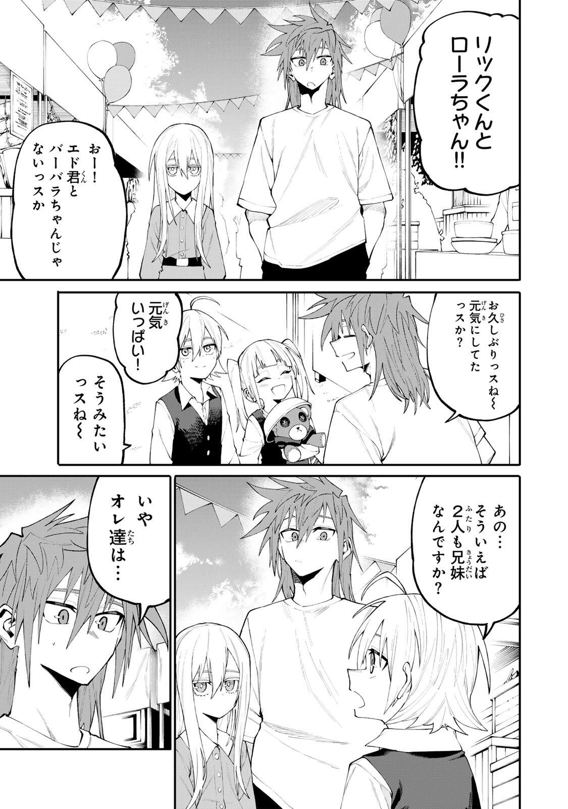 Okaasan Boukensha, Login Bonus de Skill Shufu ni Mezamemashita. Chapter 43 7ページ