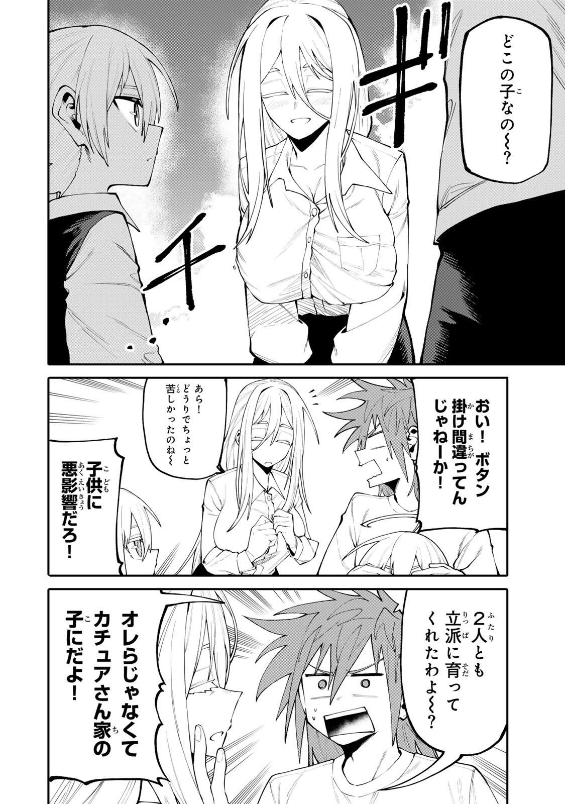 Okaasan Boukensha, Login Bonus de Skill Shufu ni Mezamemashita. Chapter 43 10ページ