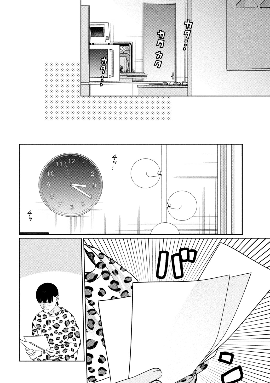 Imoto Wa Shitteiru Chapter 86 6ページ