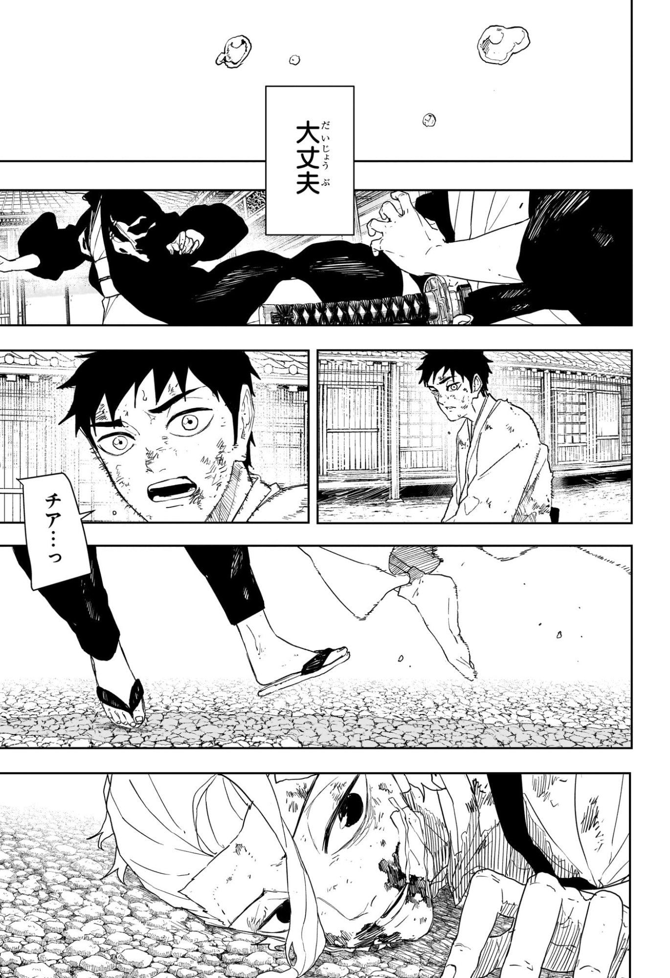 Kagurabachi Chapter 130 11ページ