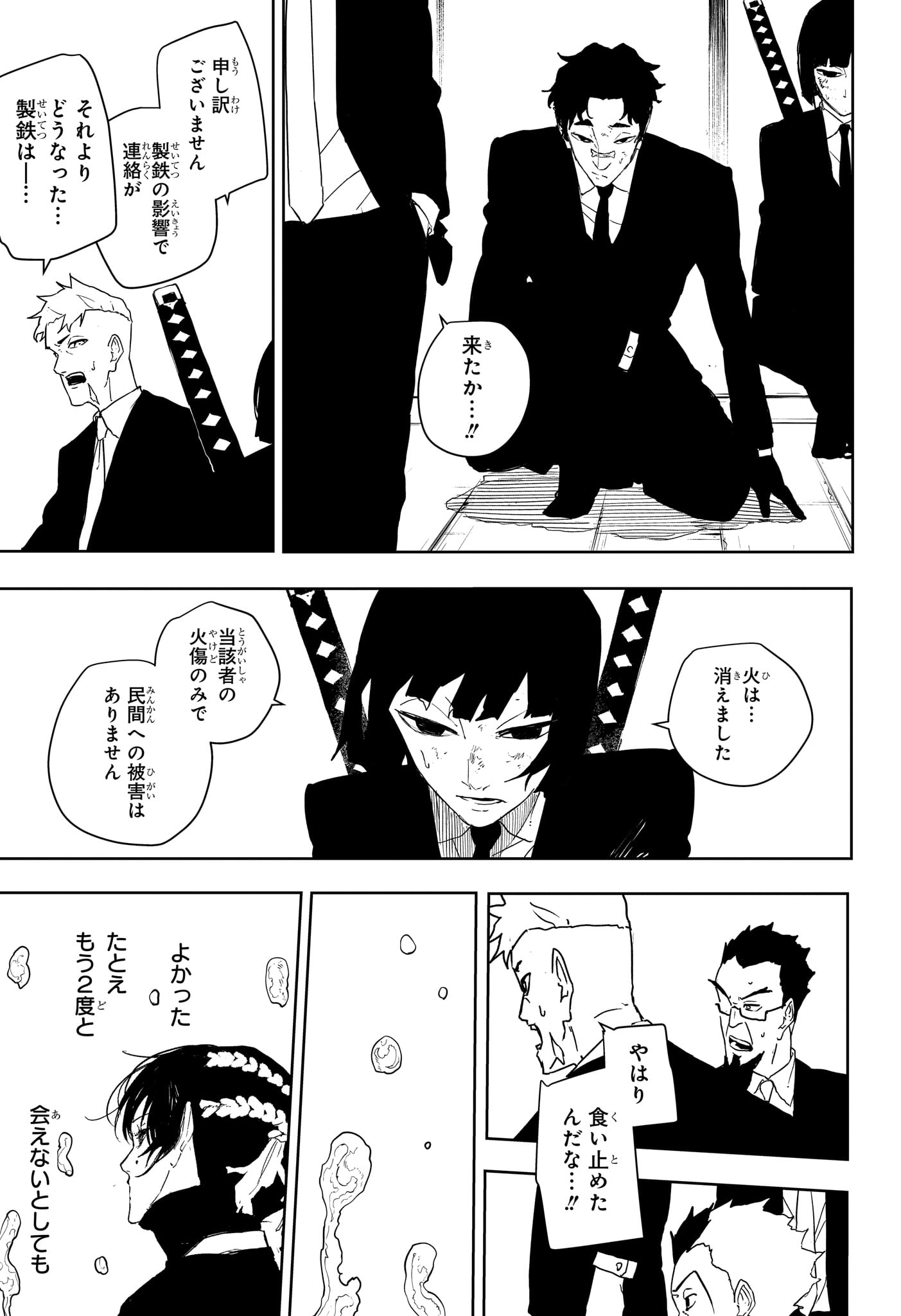 Kagurabachi Chapter 130 5ページ