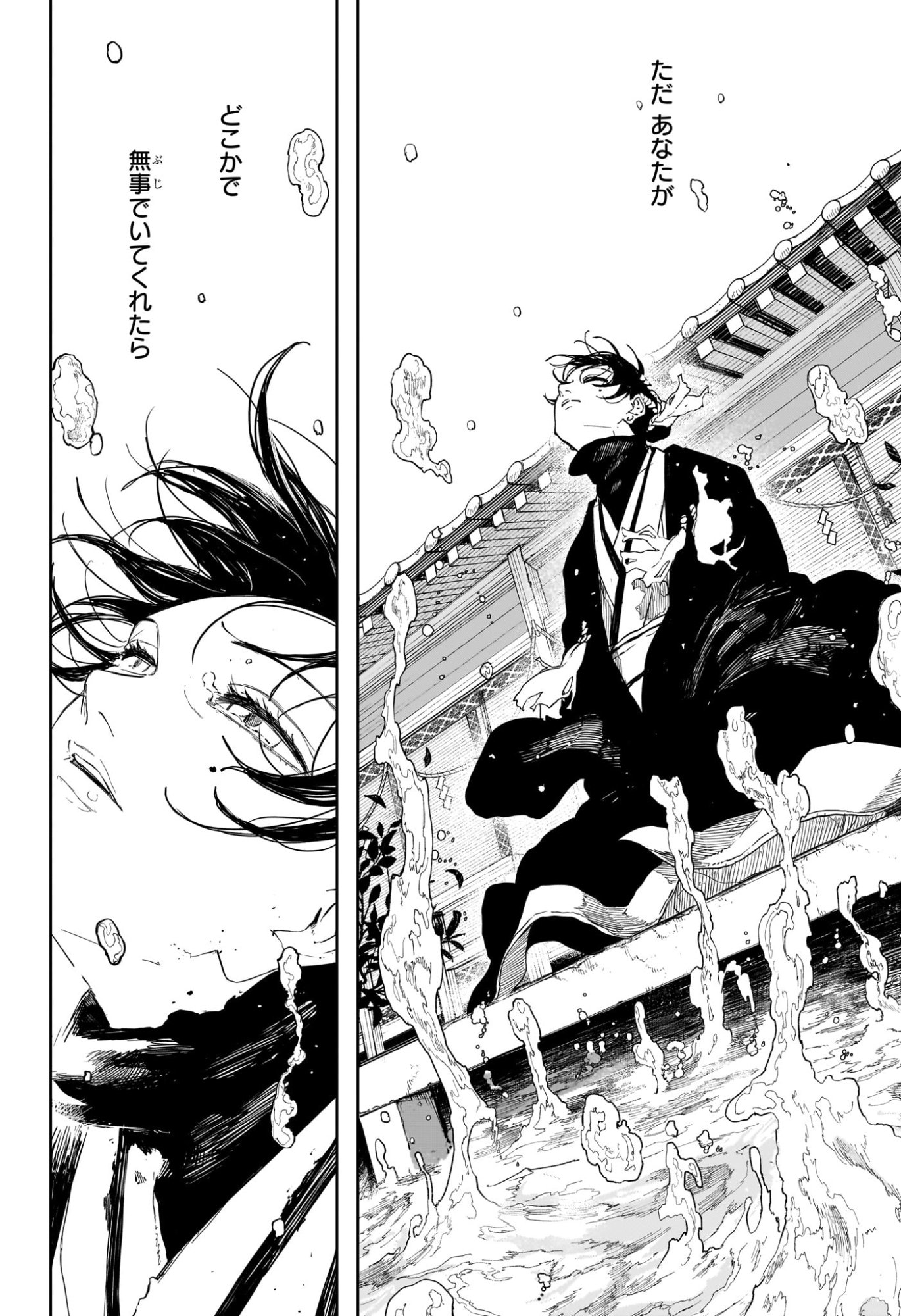 Kagurabachi Chapter 130 6ページ
