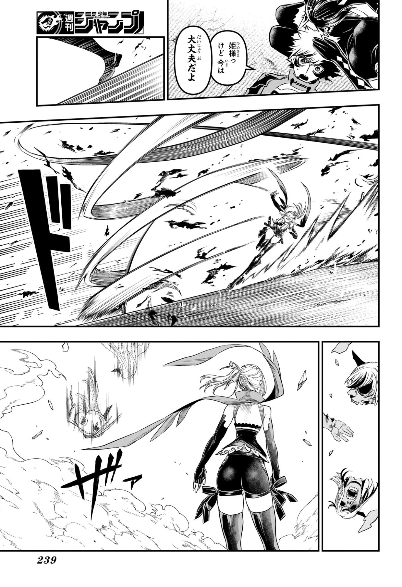 Nue no Onmyouji Chapter 159 13ページ