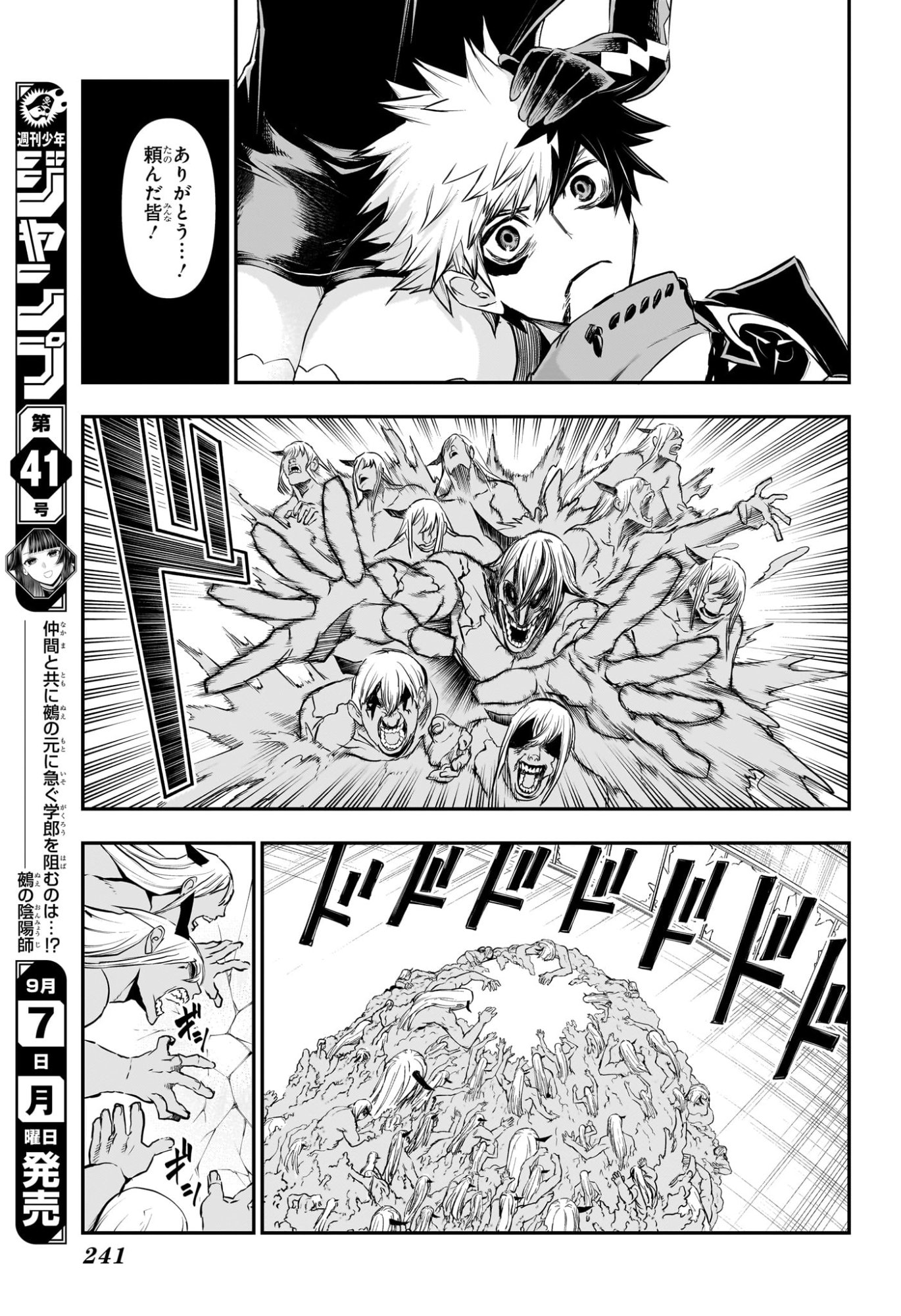 Nue no Onmyouji Chapter 159 15ページ