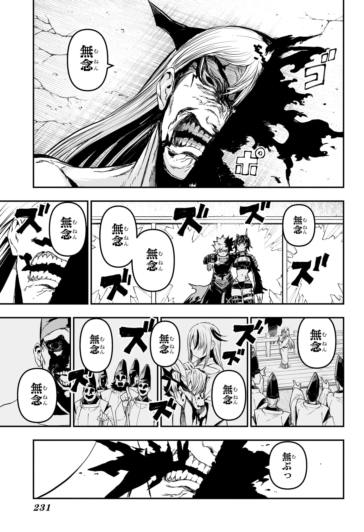 Nue no Onmyouji Chapter 159 5ページ