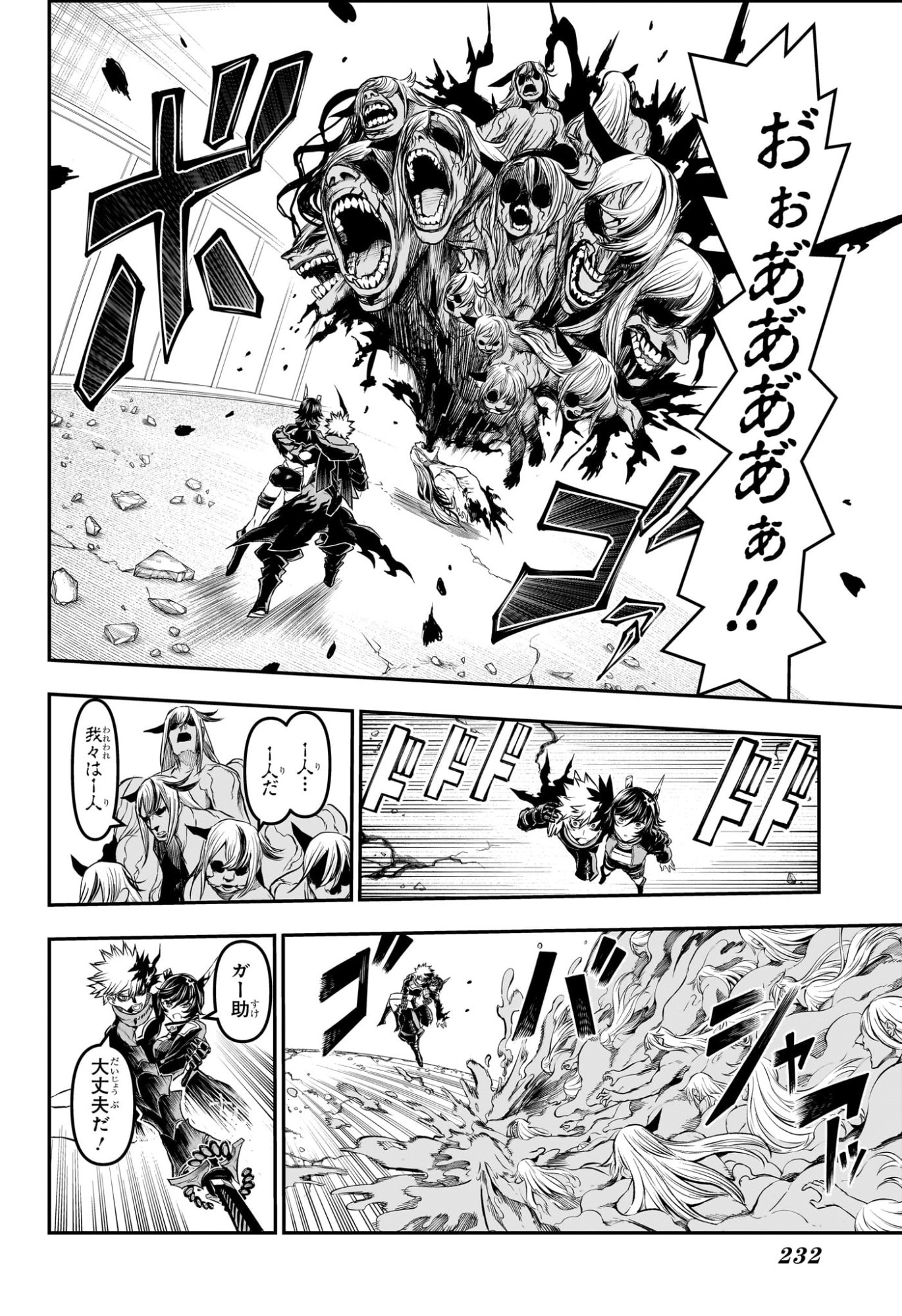 Nue no Onmyouji Chapter 159 6ページ