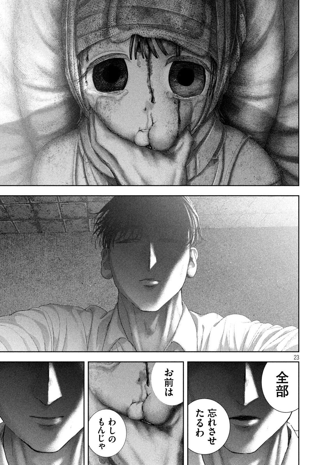 Nezumi no Hatsukoi Chapter 117 23ページ