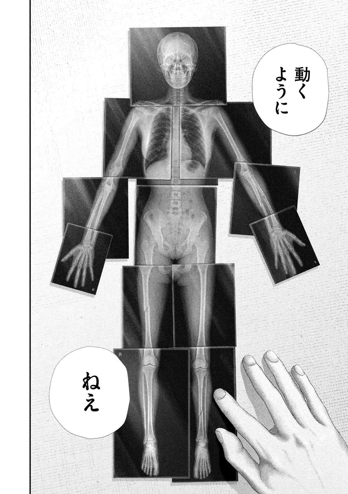Nezumi no Hatsukoi Chapter 117 4ページ