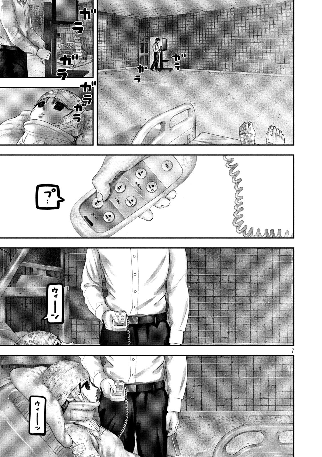 Nezumi no Hatsukoi Chapter 117 7ページ