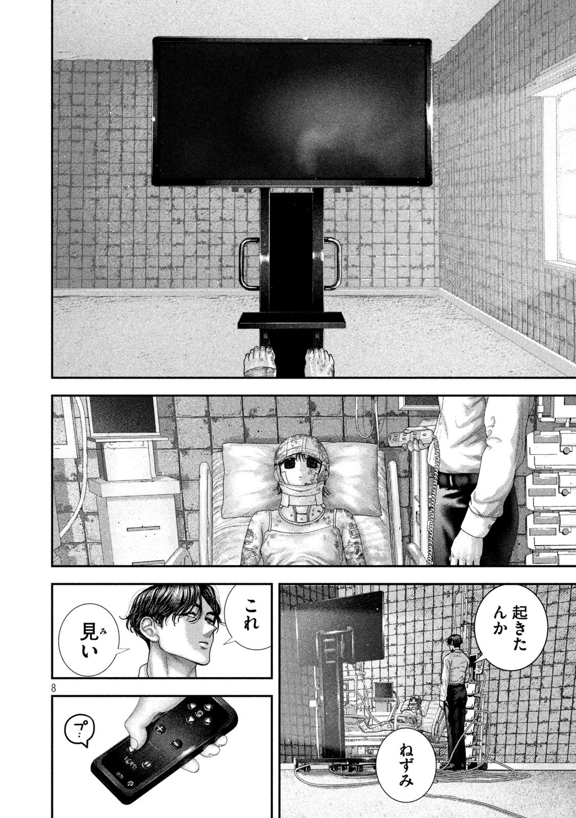 Nezumi no Hatsukoi Chapter 117 8ページ
