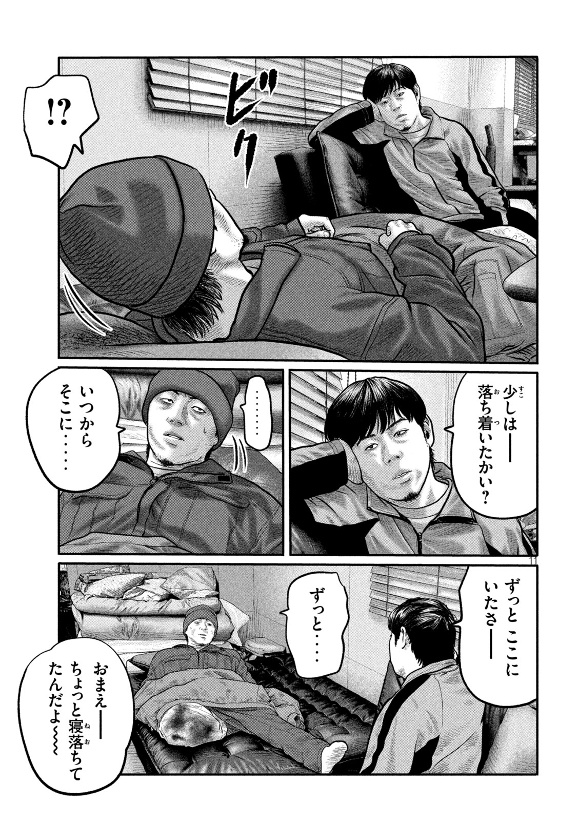 The Fable: The third secret Chapter 55 11ページ