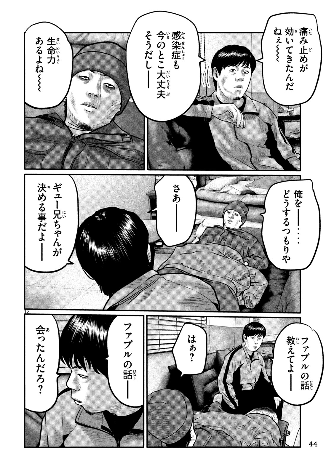 The Fable: The third secret Chapter 55 12ページ