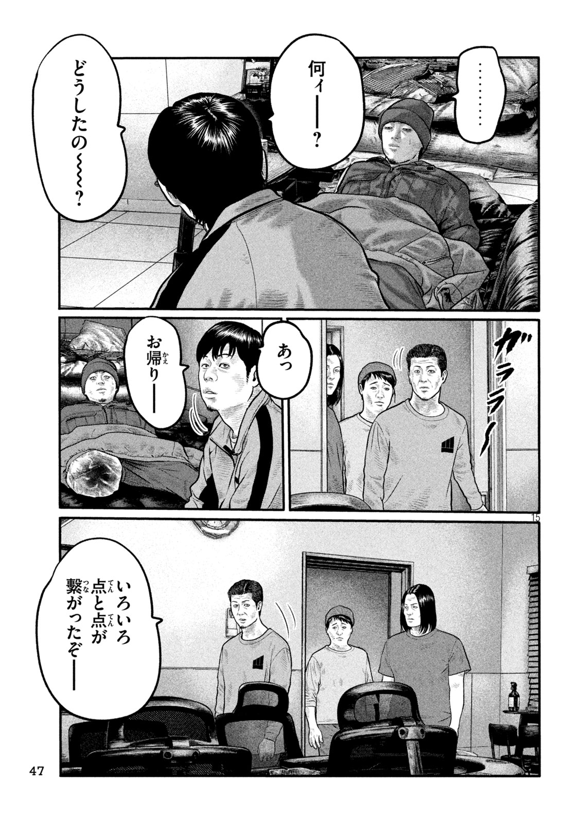 The Fable: The third secret Chapter 55 15ページ