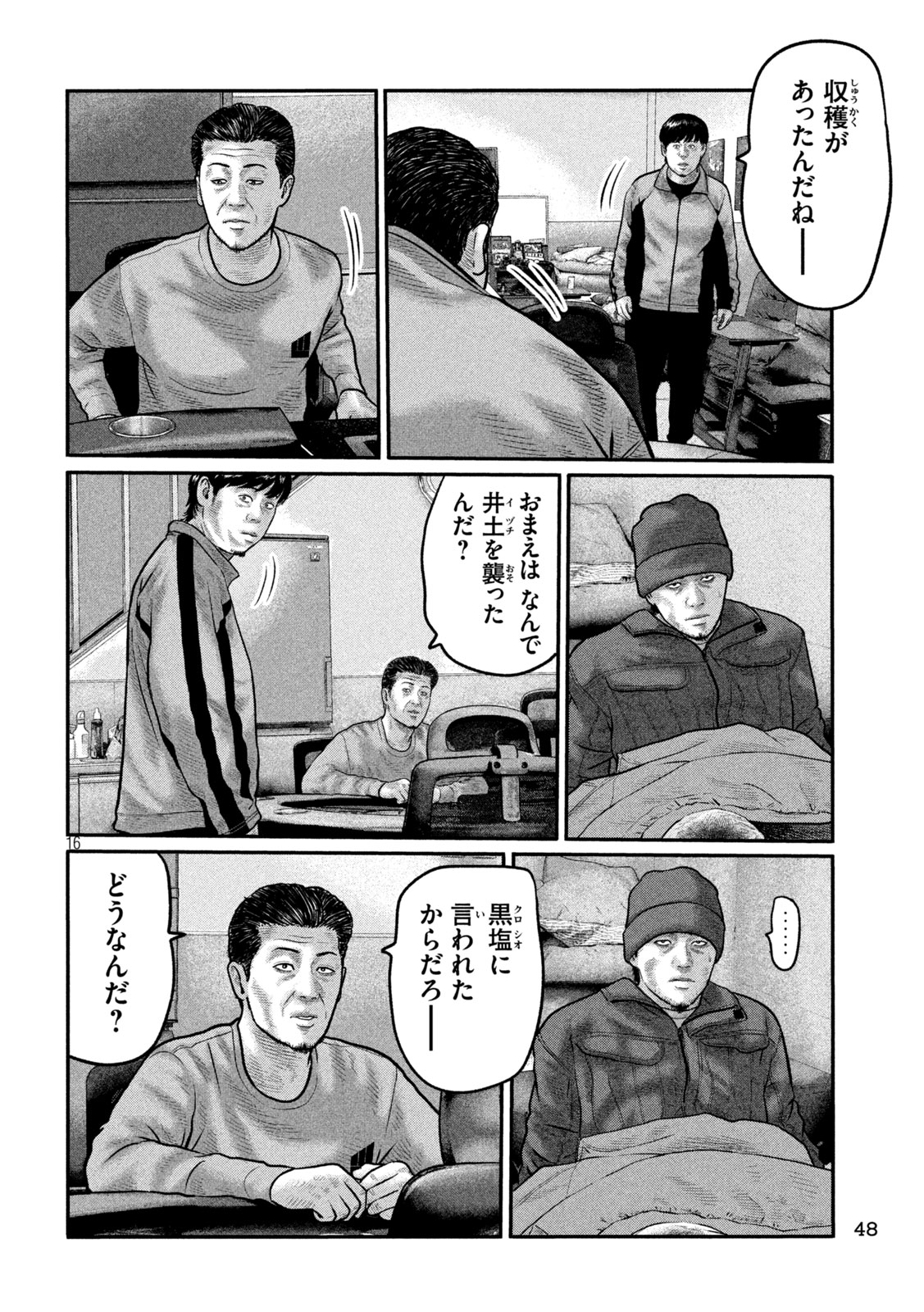 The Fable: The third secret Chapter 55 16ページ