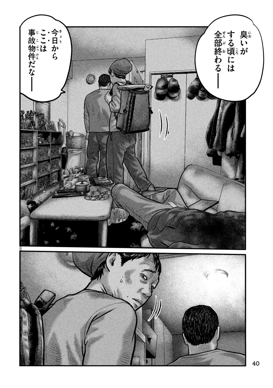 The Fable: The third secret Chapter 55 8ページ