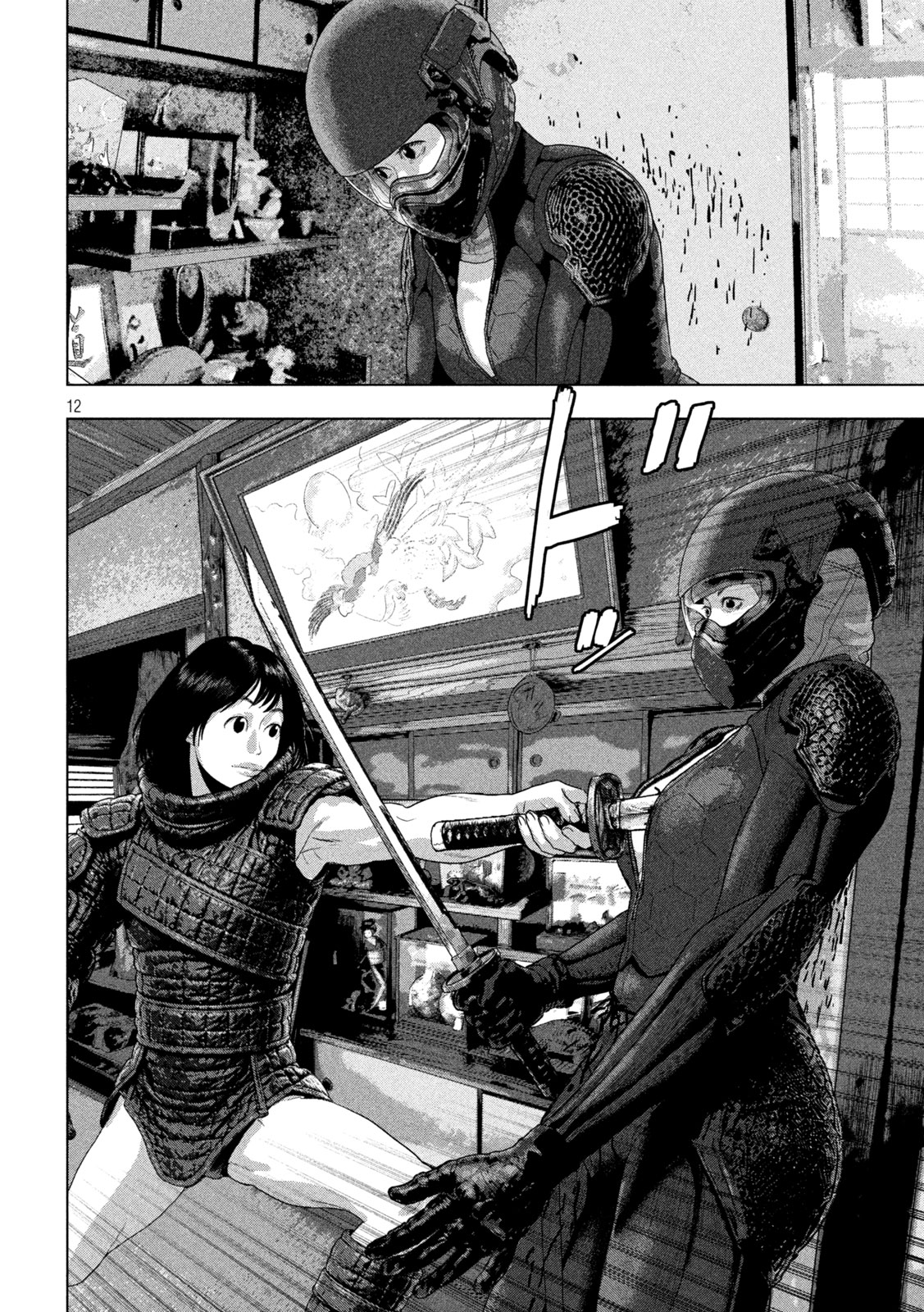 Under Ninja Chapter 169 12ページ