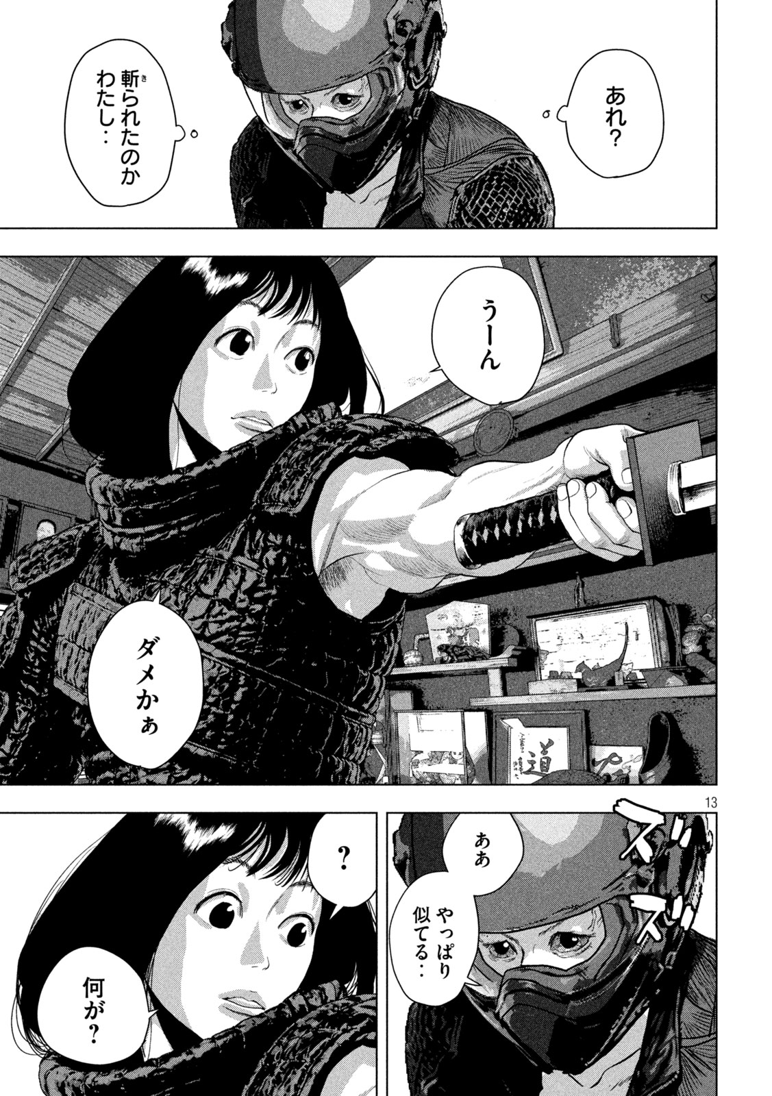 Under Ninja Chapter 169 13ページ