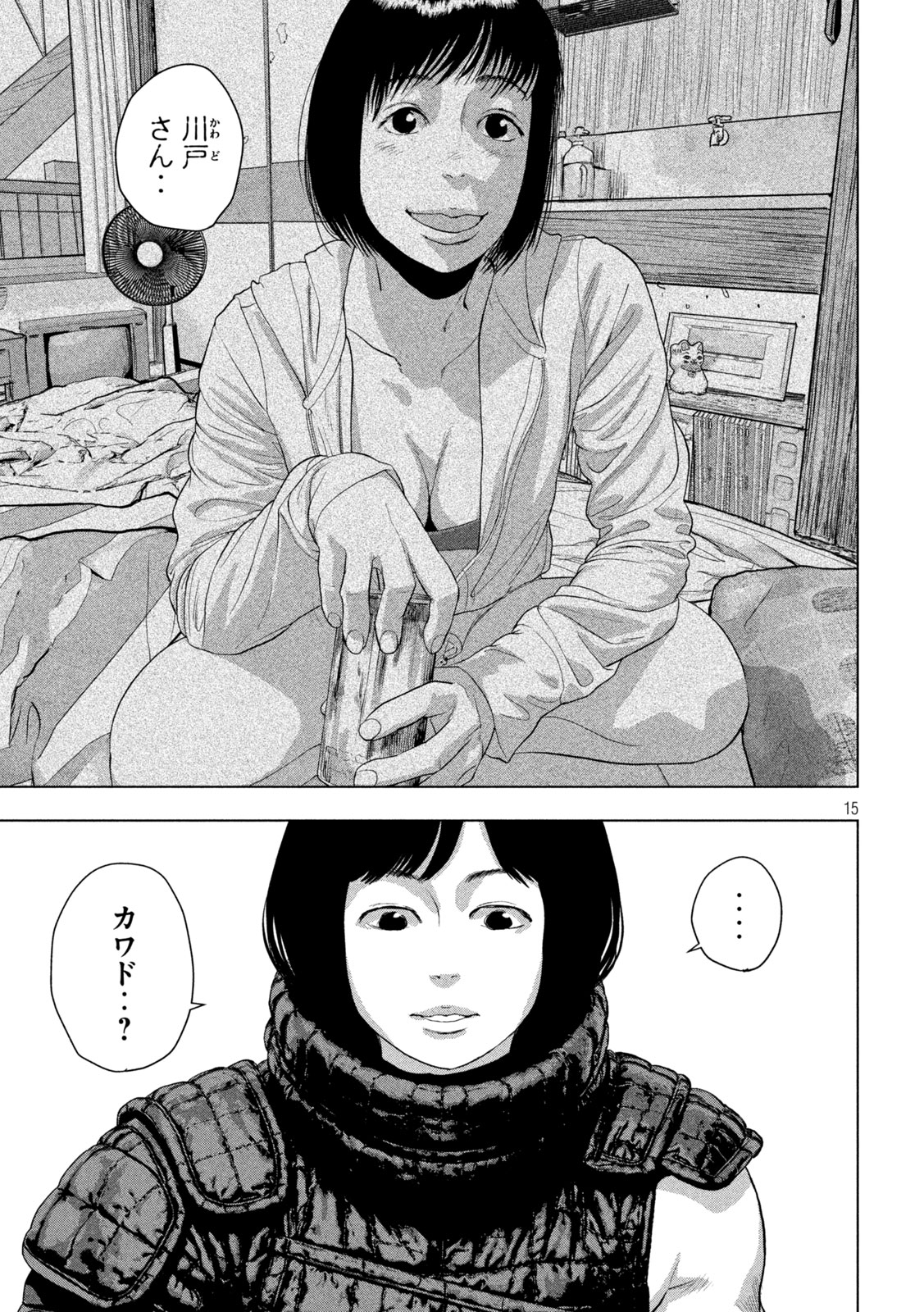 Under Ninja Chapter 169 15ページ