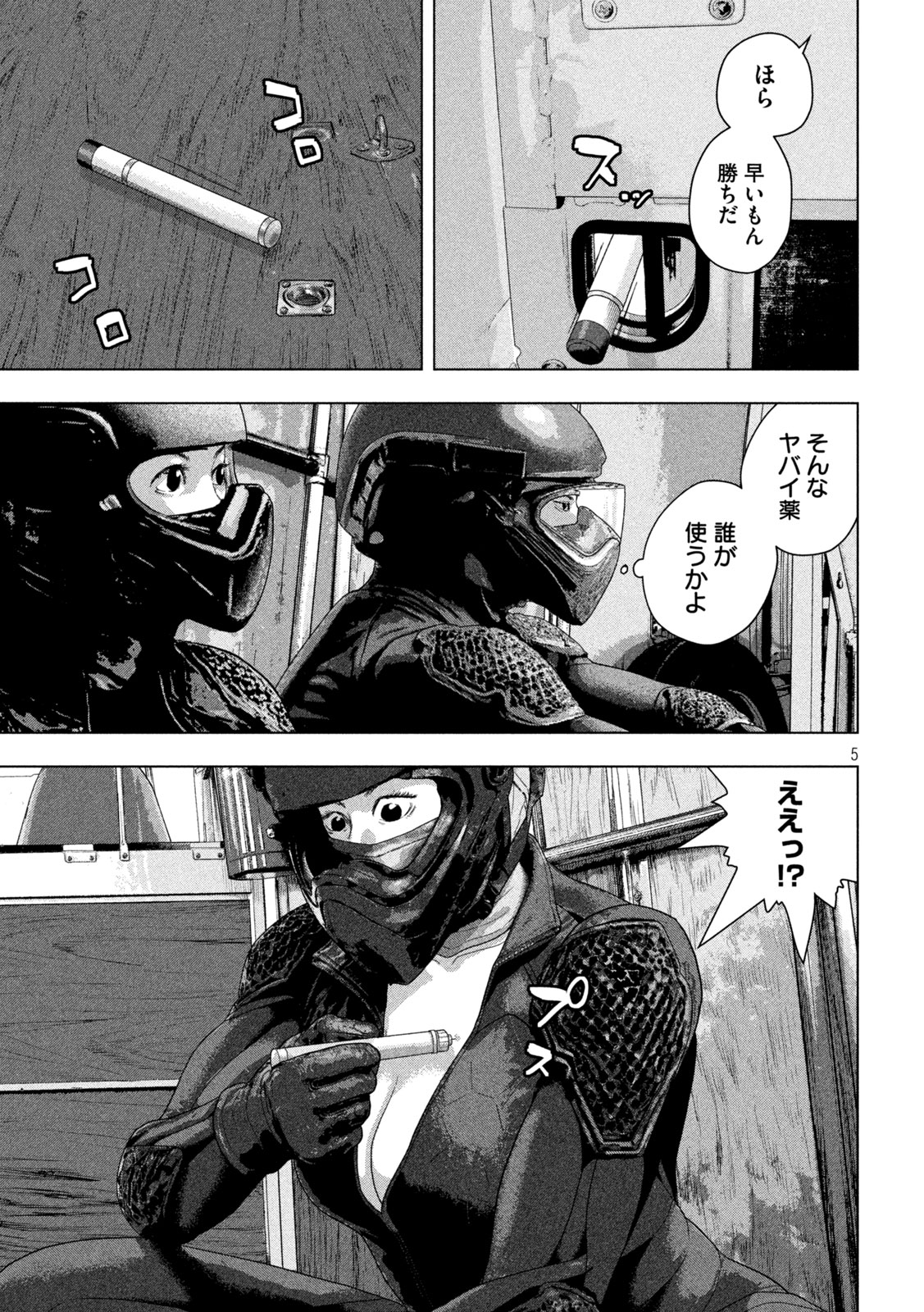 Under Ninja Chapter 169 5ページ
