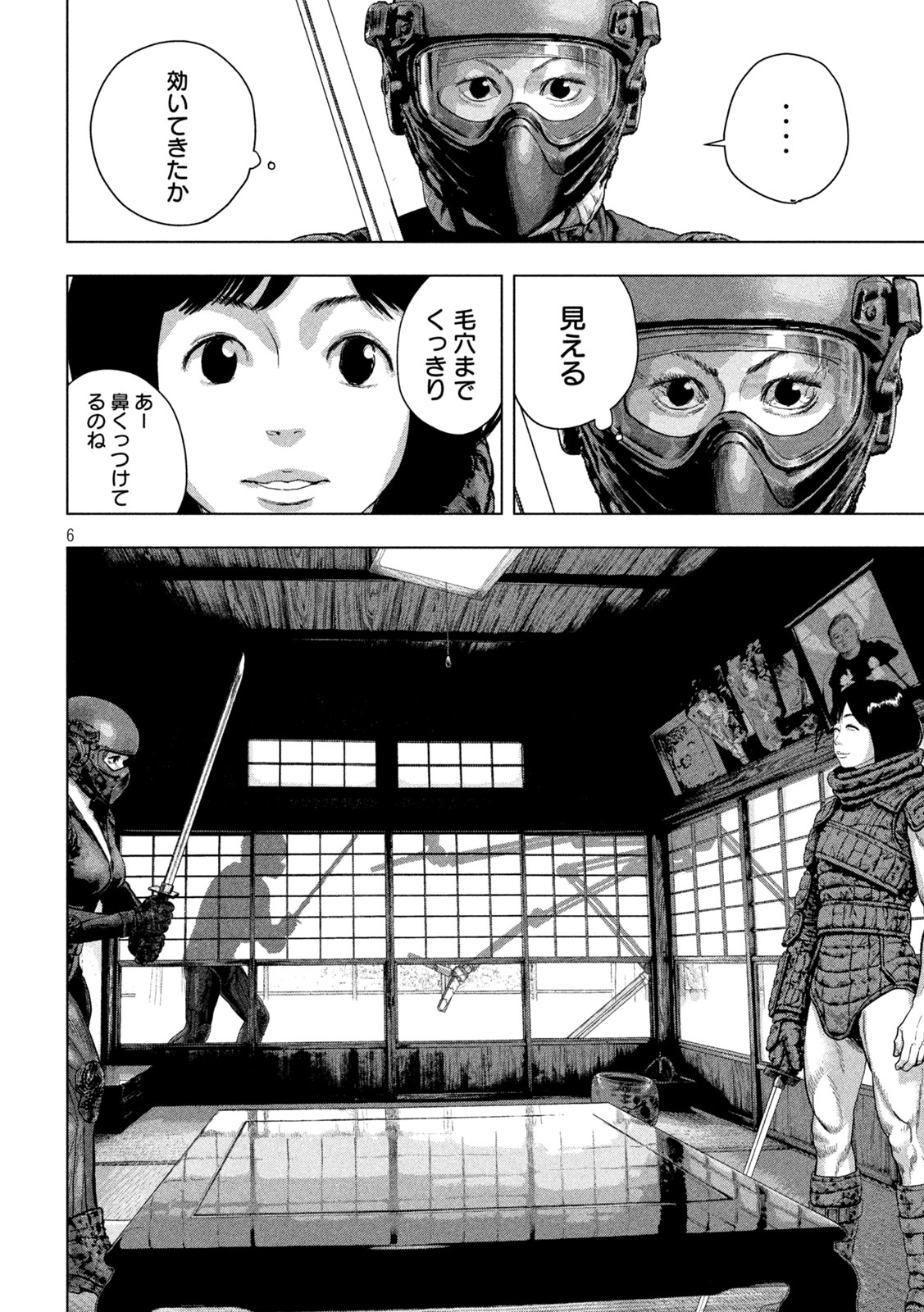 Under Ninja Chapter 169 6ページ