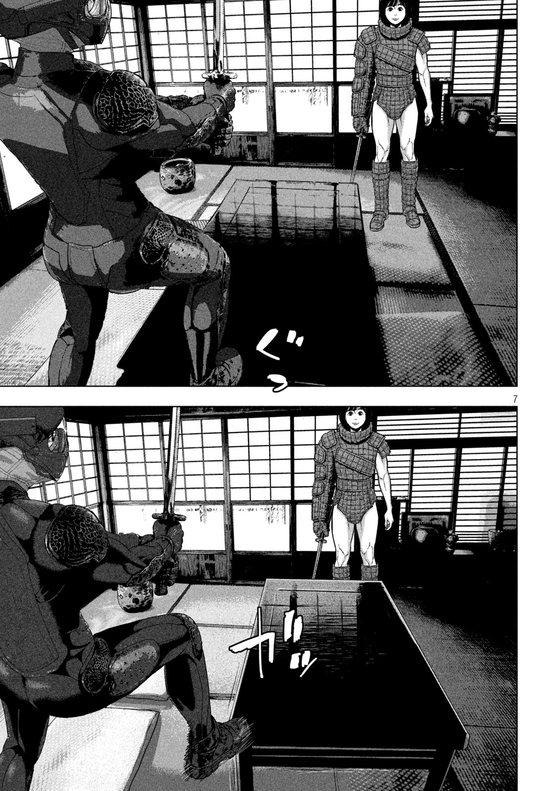 Under Ninja Chapter 169 7ページ