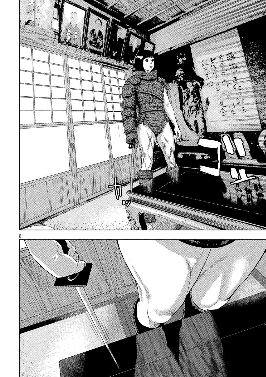 Under Ninja Chapter 169 8ページ