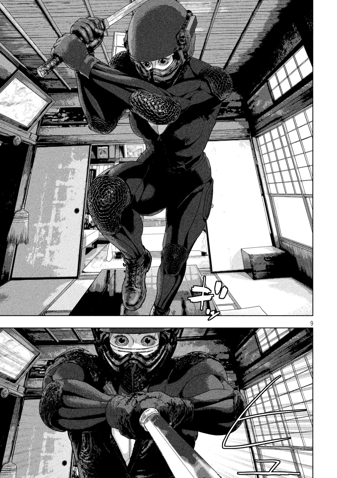 Under Ninja Chapter 169 9ページ