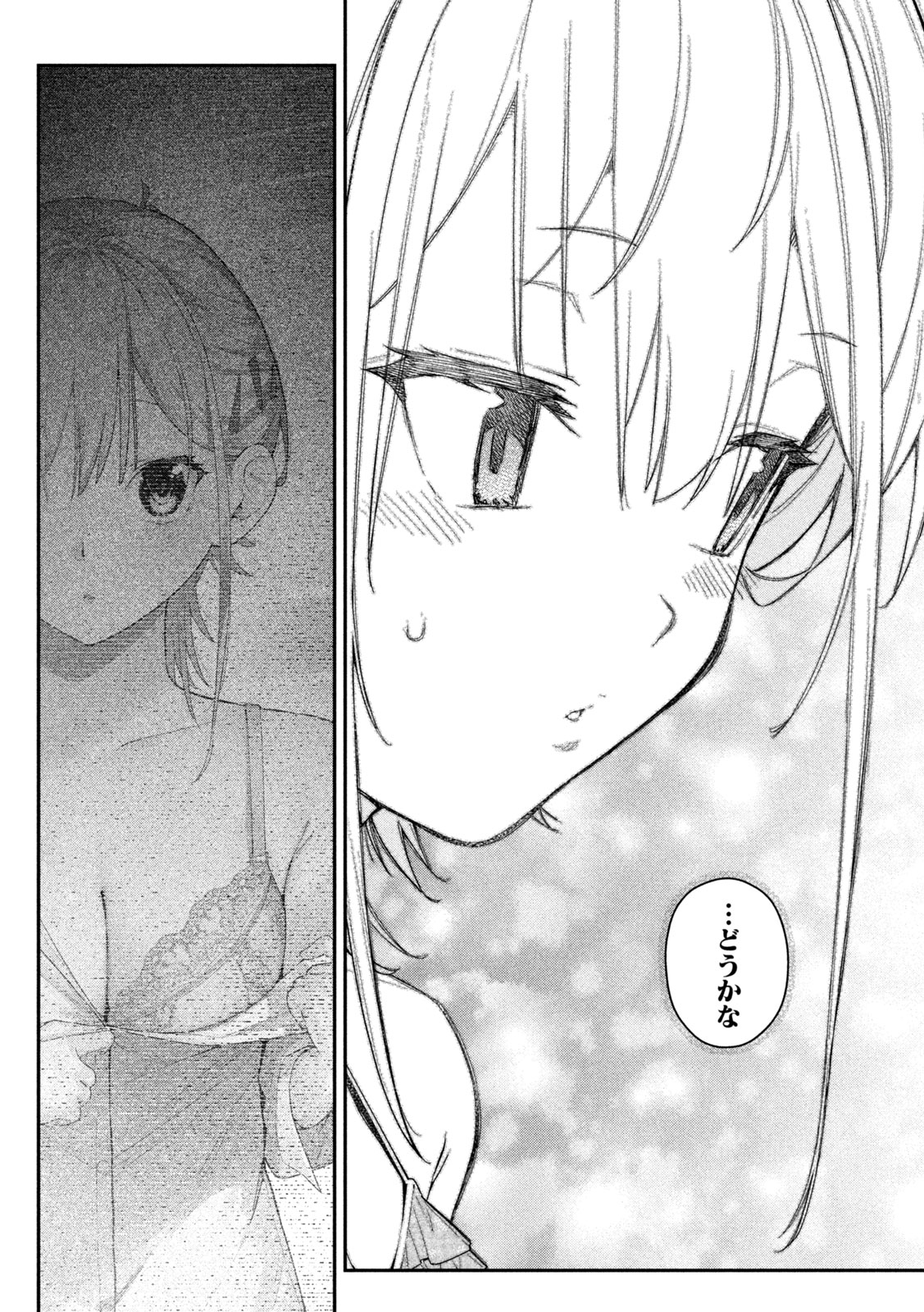 Himegoto Kakushigoto Chapter 16 14ページ