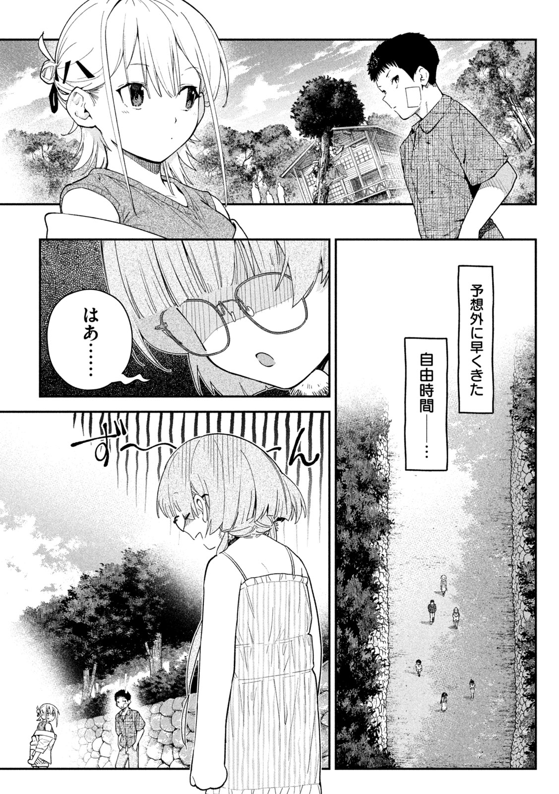 Himegoto Kakushigoto Chapter 16 5ページ