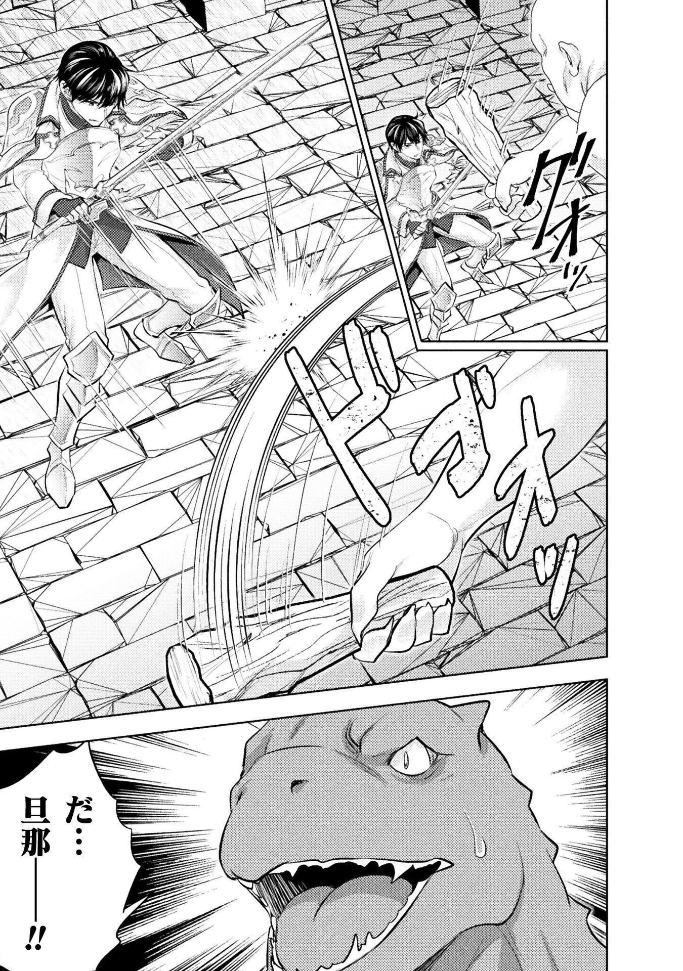 Bijo to Kenja to Majin no Ken Chapter 43 11ページ