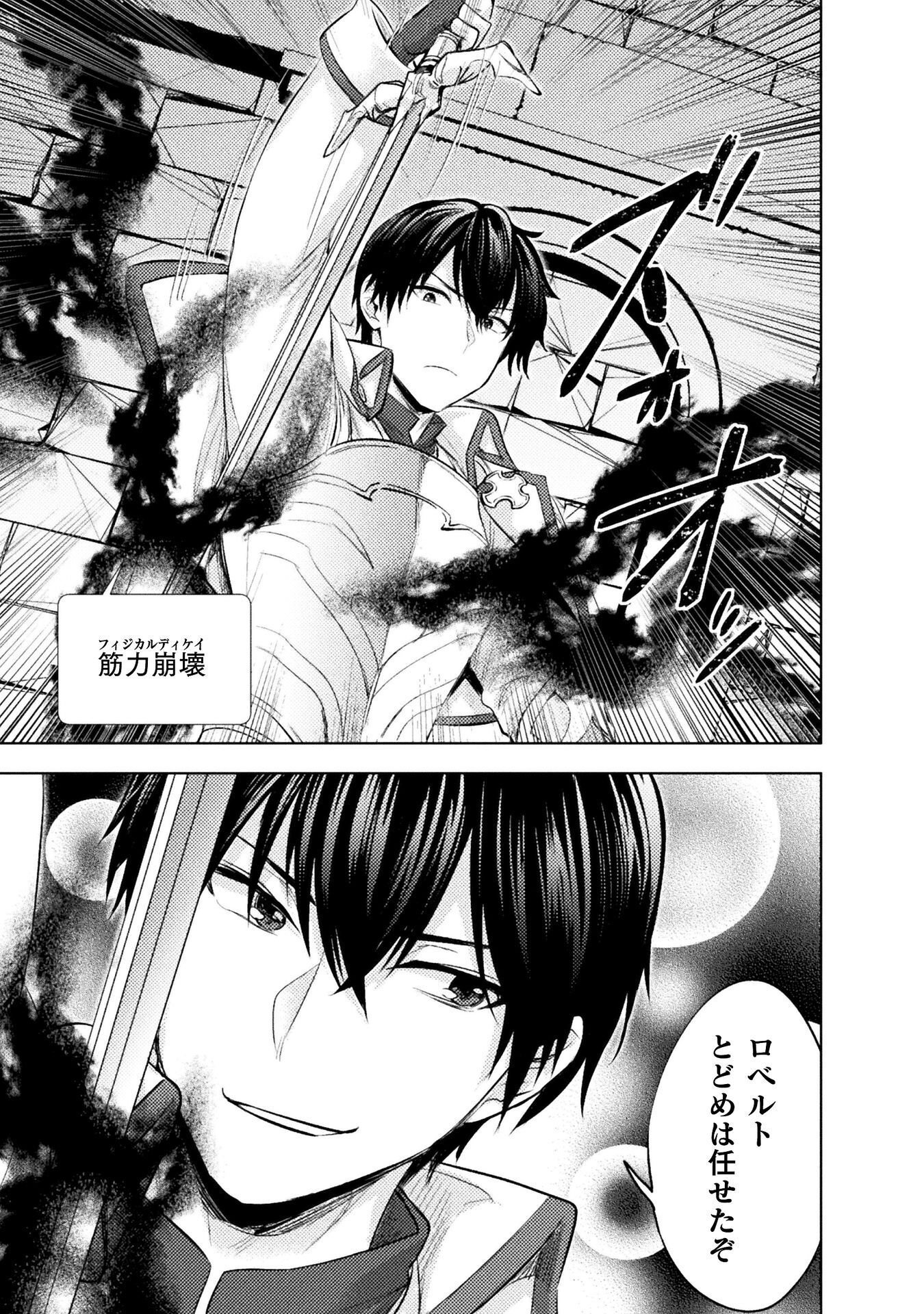 Bijo to Kenja to Majin no Ken Chapter 43 13ページ