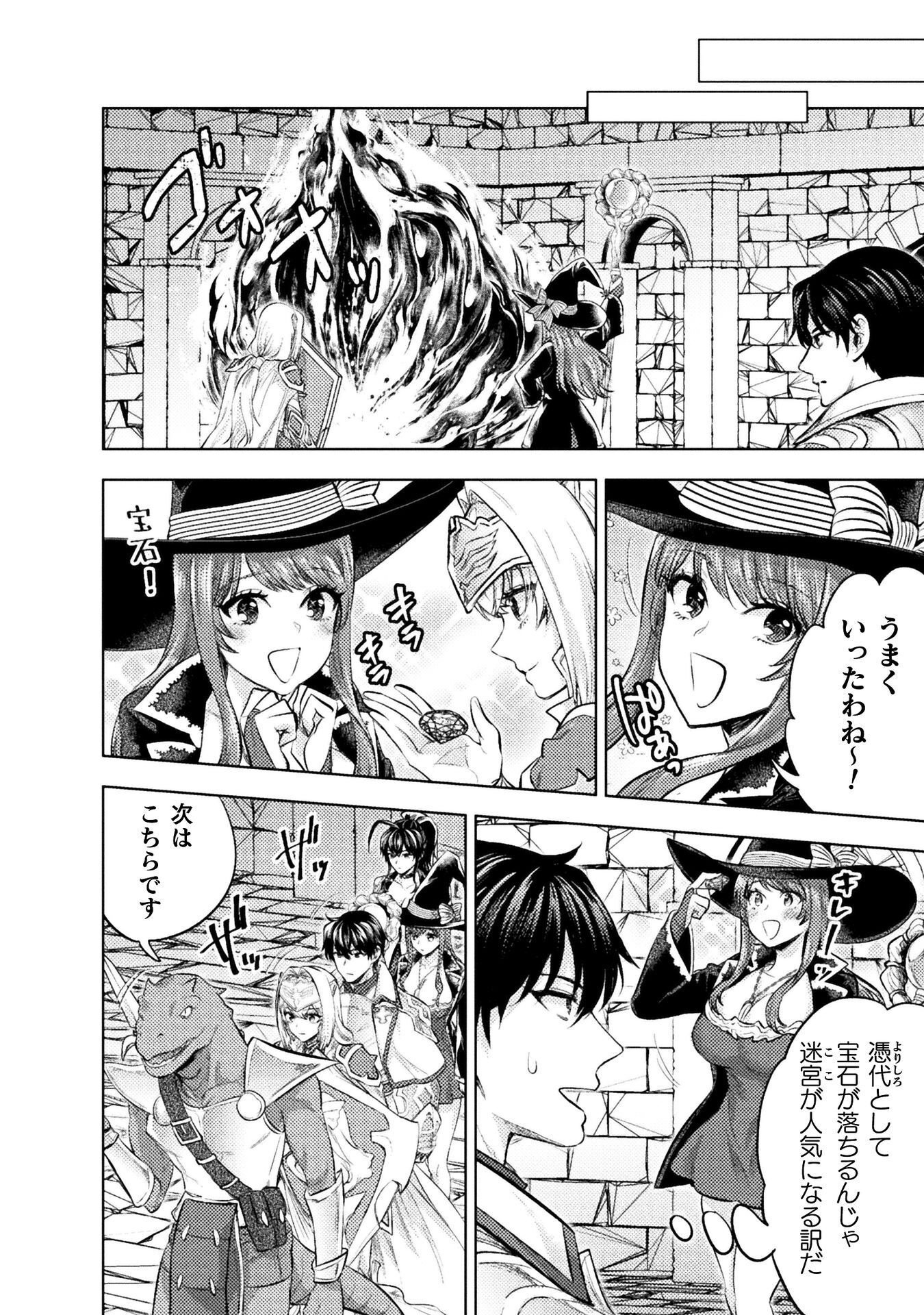 Bijo to Kenja to Majin no Ken Chapter 43 14ページ