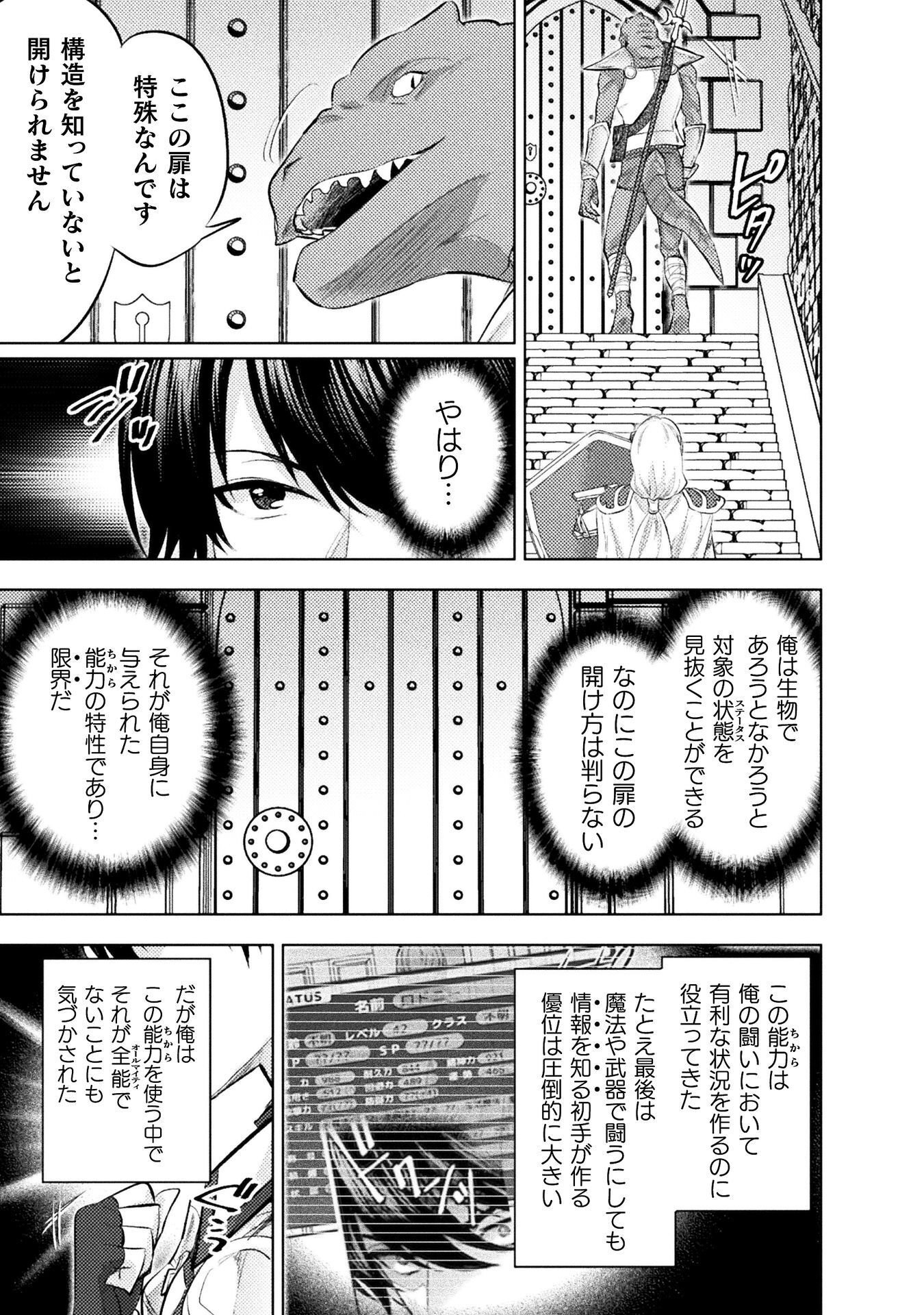 Bijo to Kenja to Majin no Ken Chapter 43 15ページ