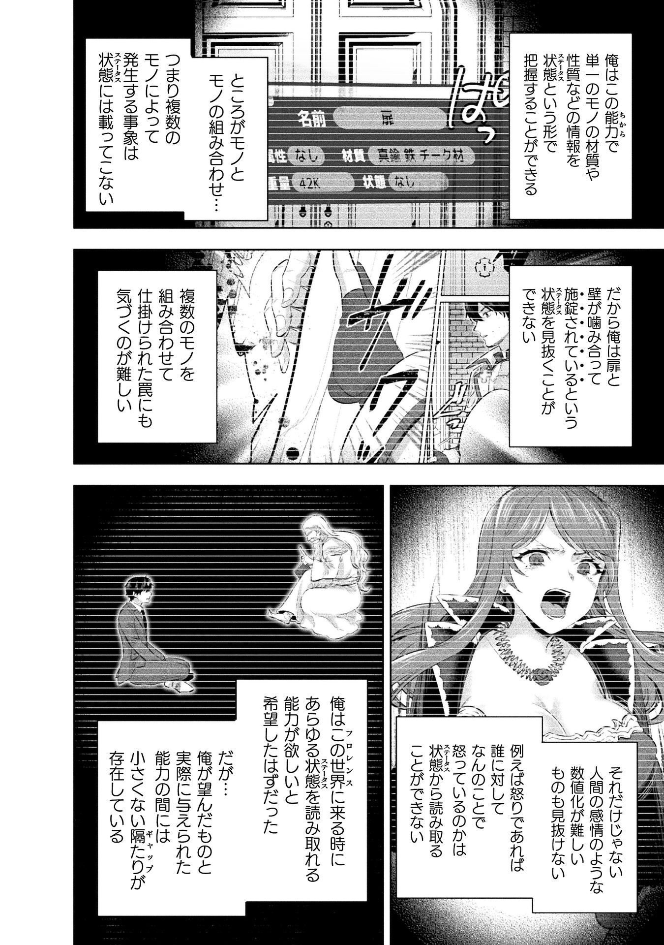 Bijo to Kenja to Majin no Ken Chapter 43 16ページ