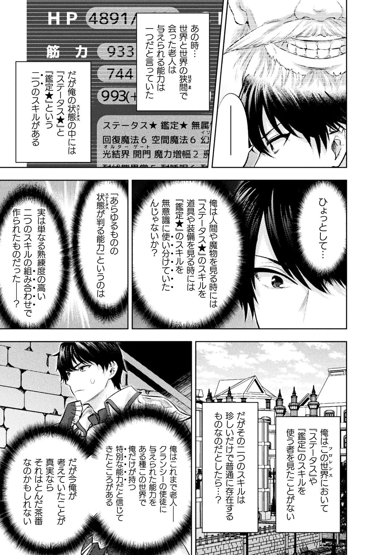 Bijo to Kenja to Majin no Ken Chapter 43 17ページ