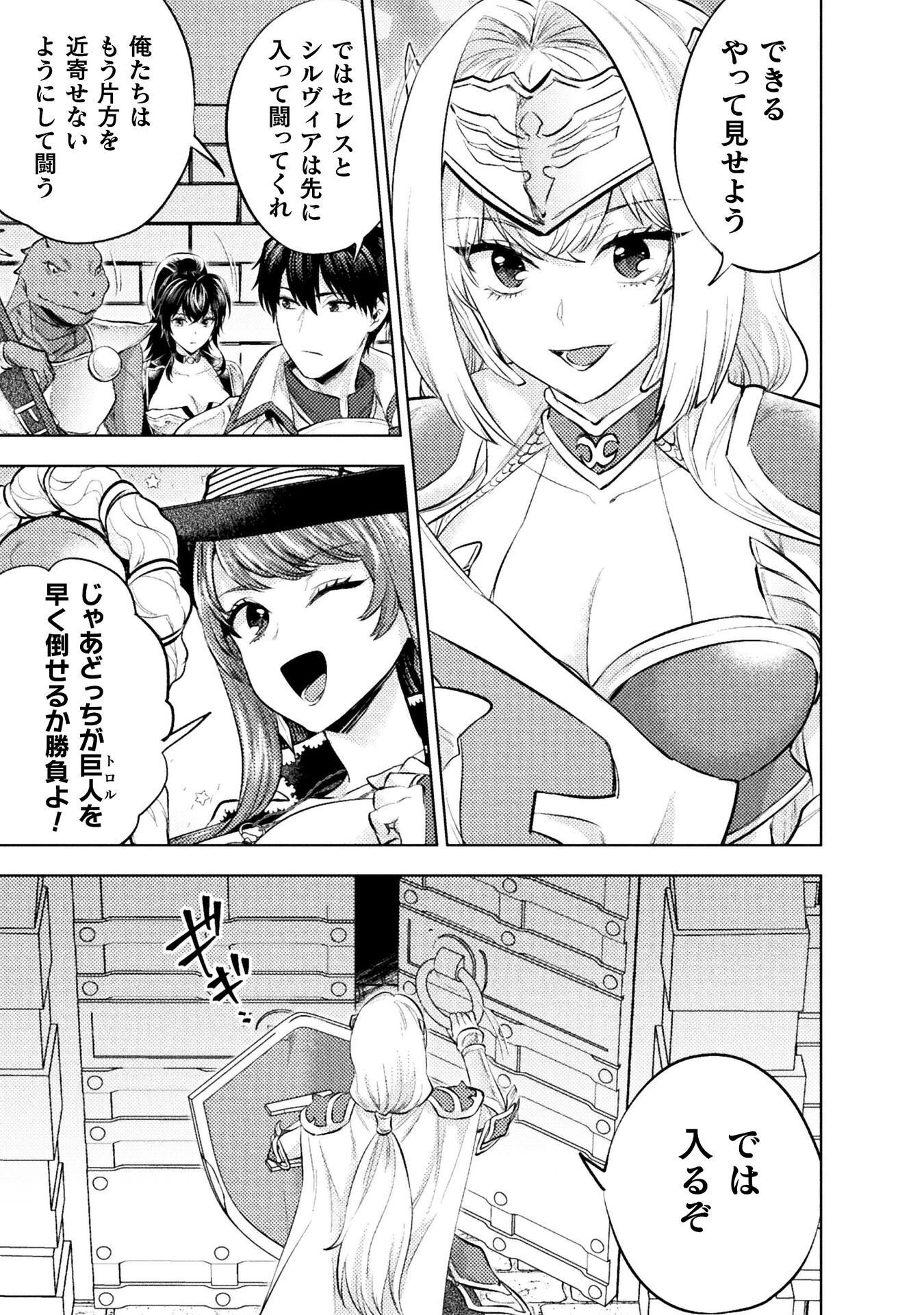 Bijo to Kenja to Majin no Ken Chapter 43 3ページ
