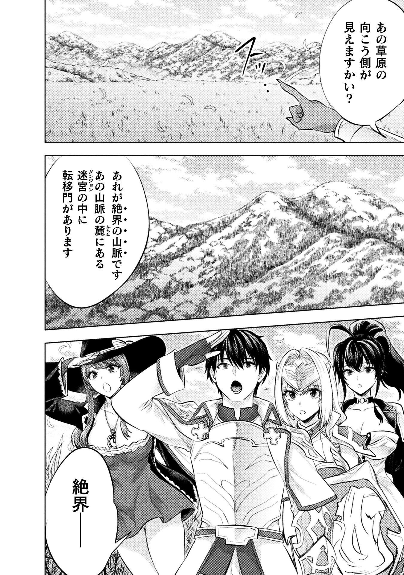 Bijo to Kenja to Majin no Ken Chapter 43 22ページ