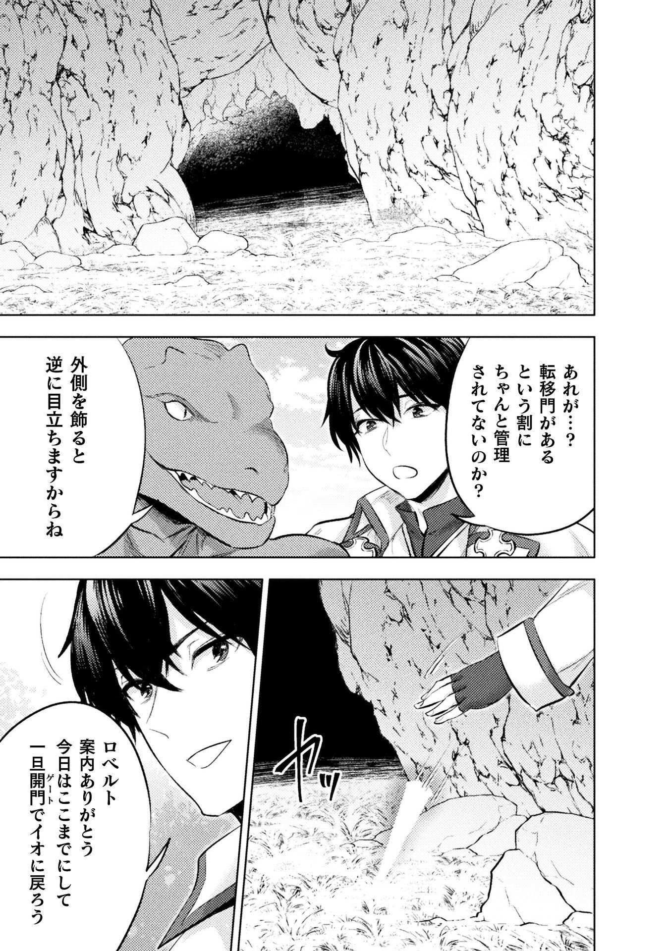 Bijo to Kenja to Majin no Ken Chapter 43 25ページ