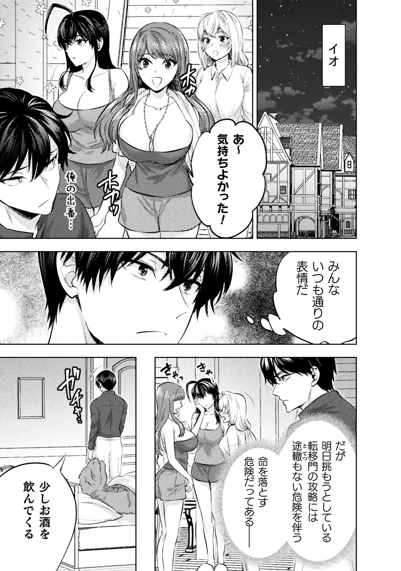 Bijo to Kenja to Majin no Ken Chapter 43 27ページ
