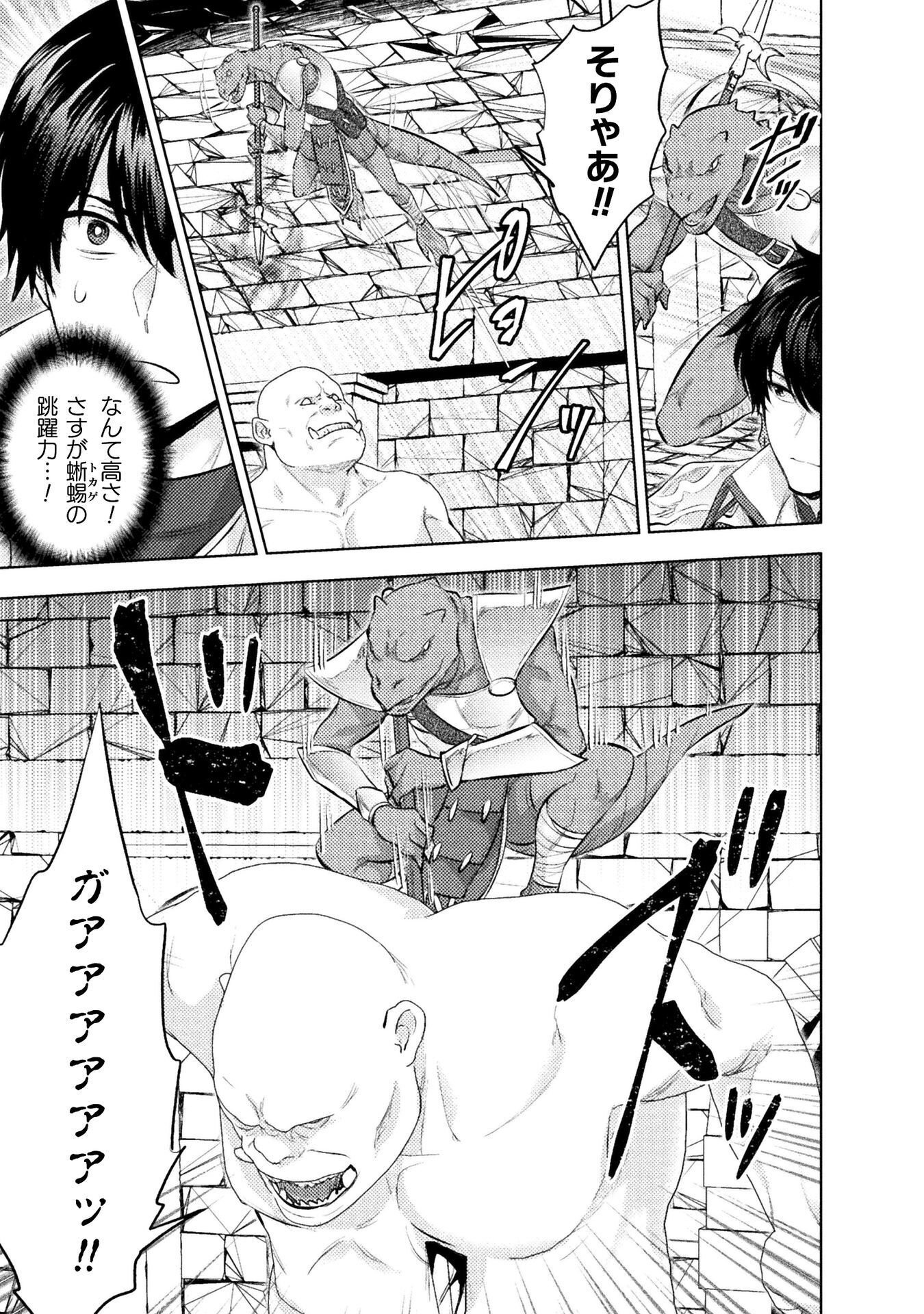 Bijo to Kenja to Majin no Ken Chapter 43 7ページ