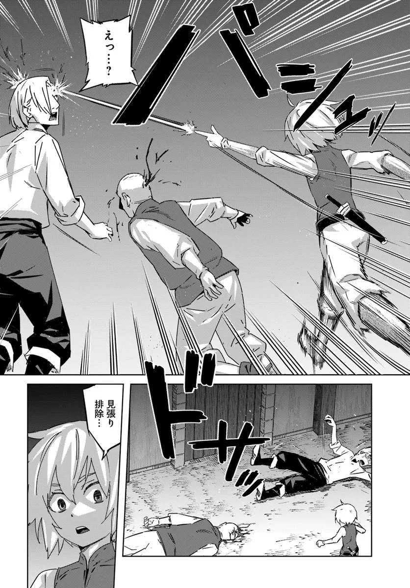 Isekai ni Tensei shita node Urashakai kara Shihai suru Chapter 3 2ページ